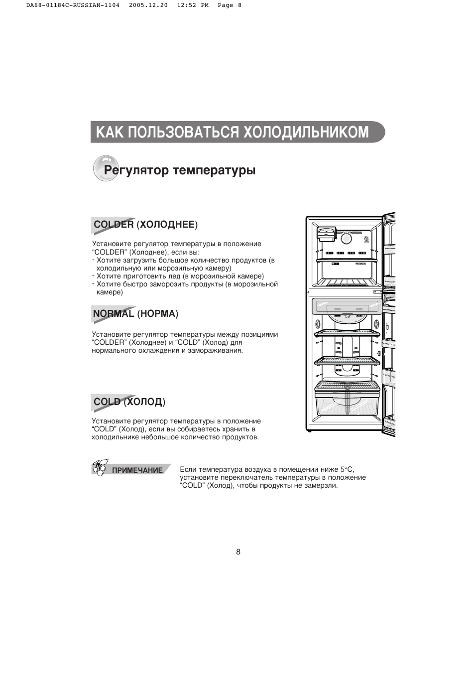 Холодильник орск старый инструкция по установке температуры с картинками