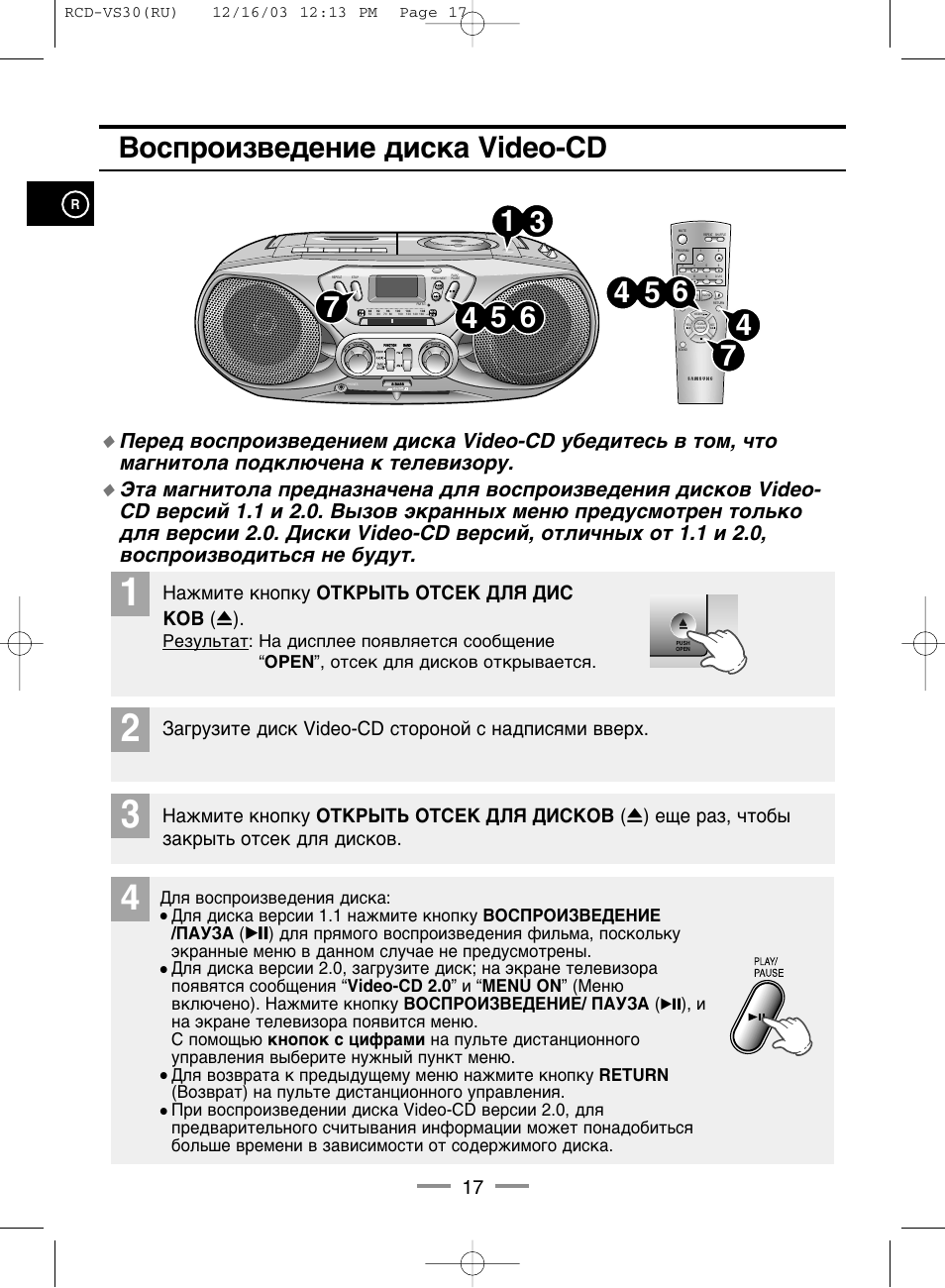 Rcd vs30 схема