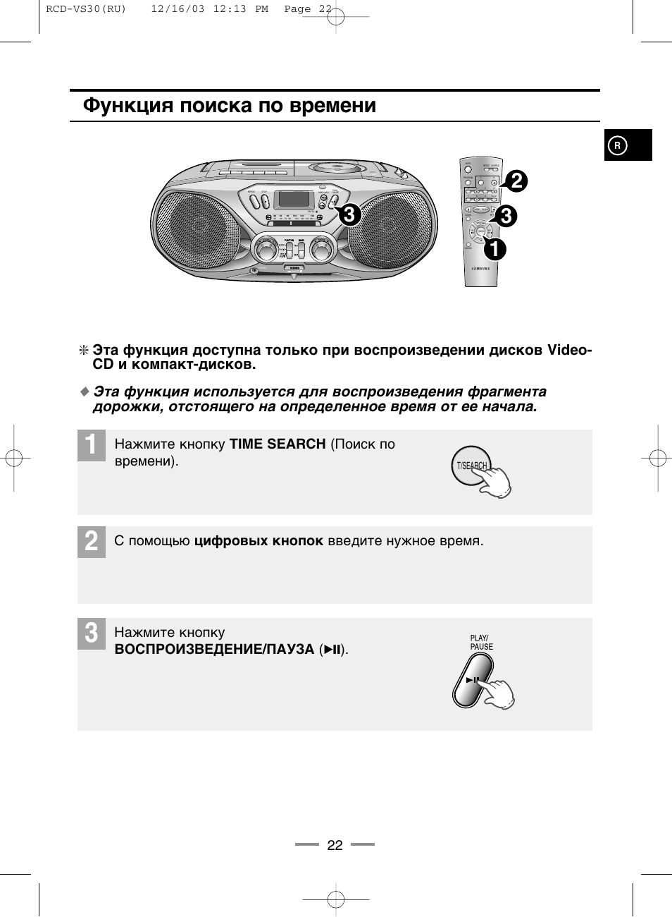 Схема samsung rcd m30b - 87 фото