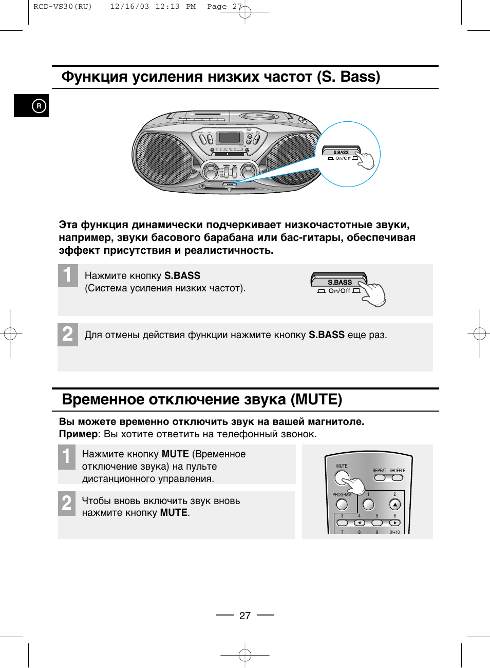 Rcd vs30 схема