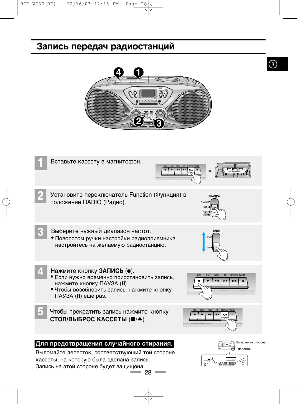 Rcd vs30 схема