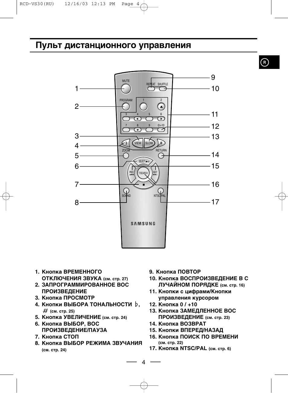 Схема samsung rcd m30b - 87 фото