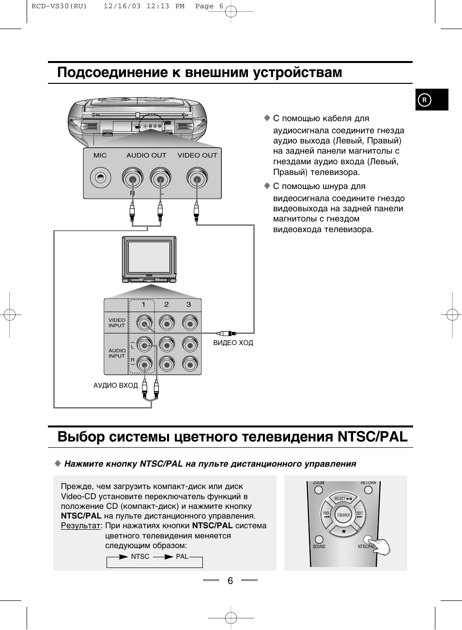Магнитола rcd 230g инструкция pdf