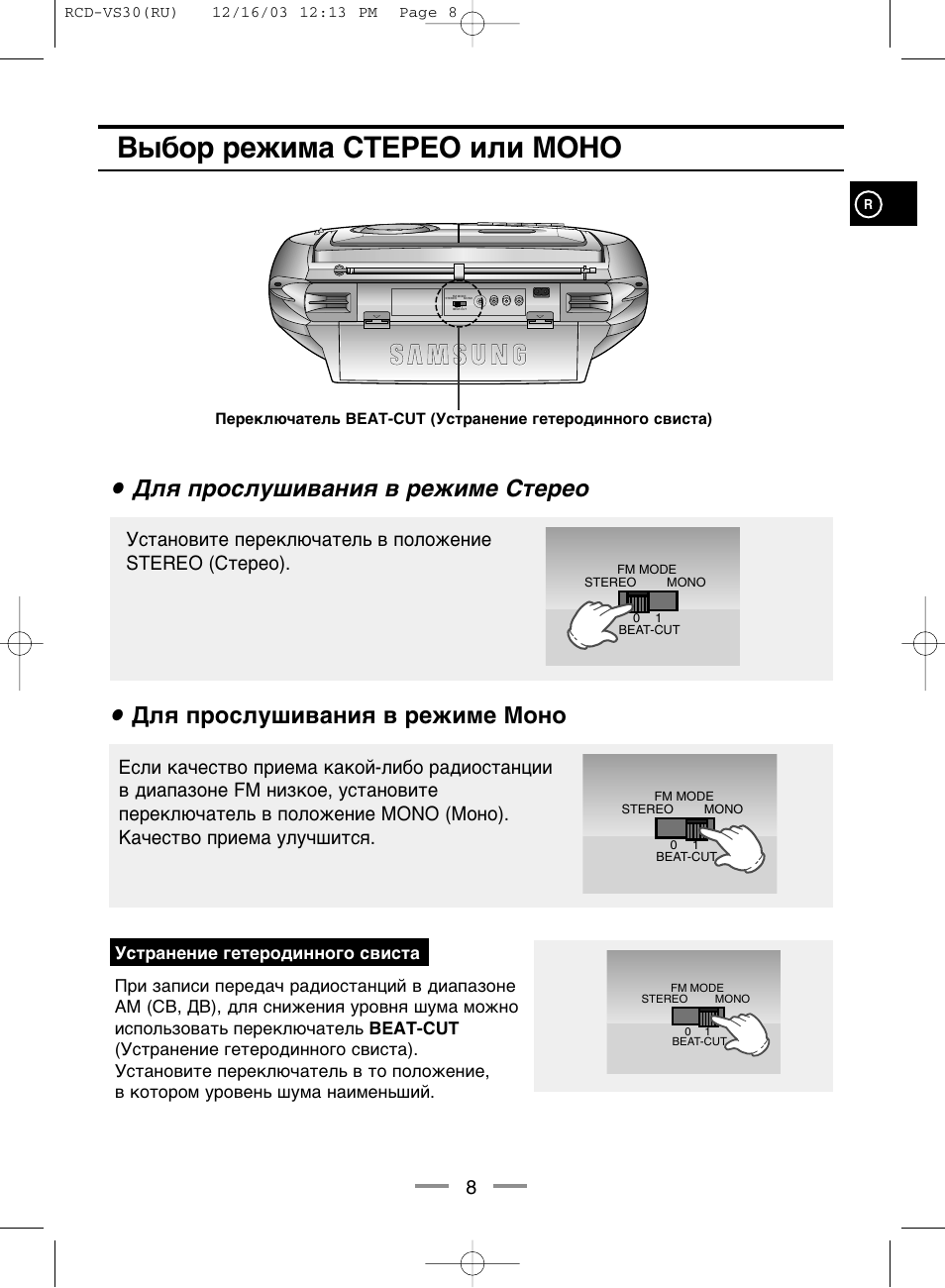 Магнитола rcd 550 инструкция по применению