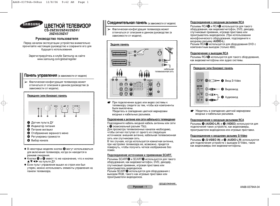 Схема самсунг cs 29z45z3q