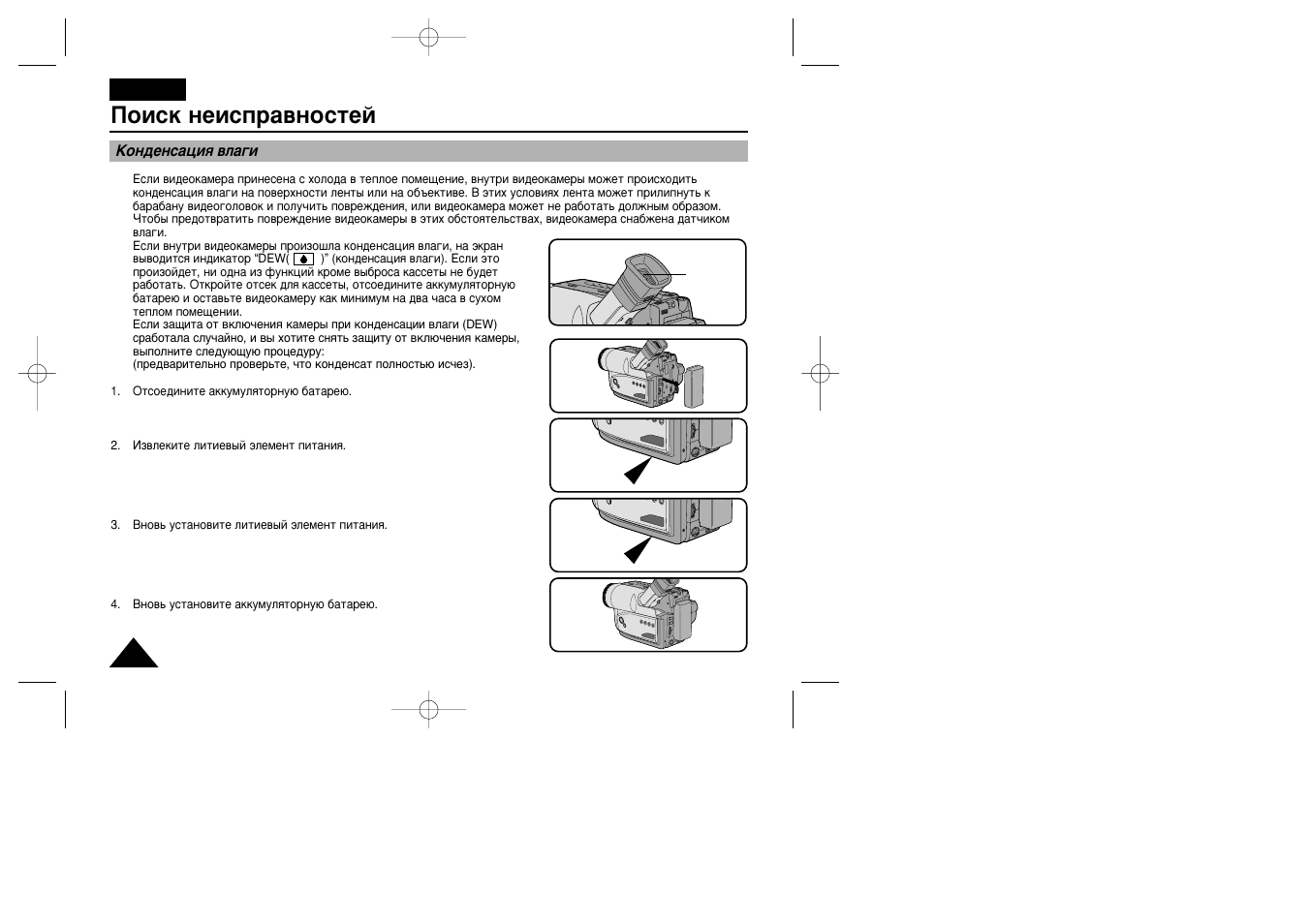 Russian instructions