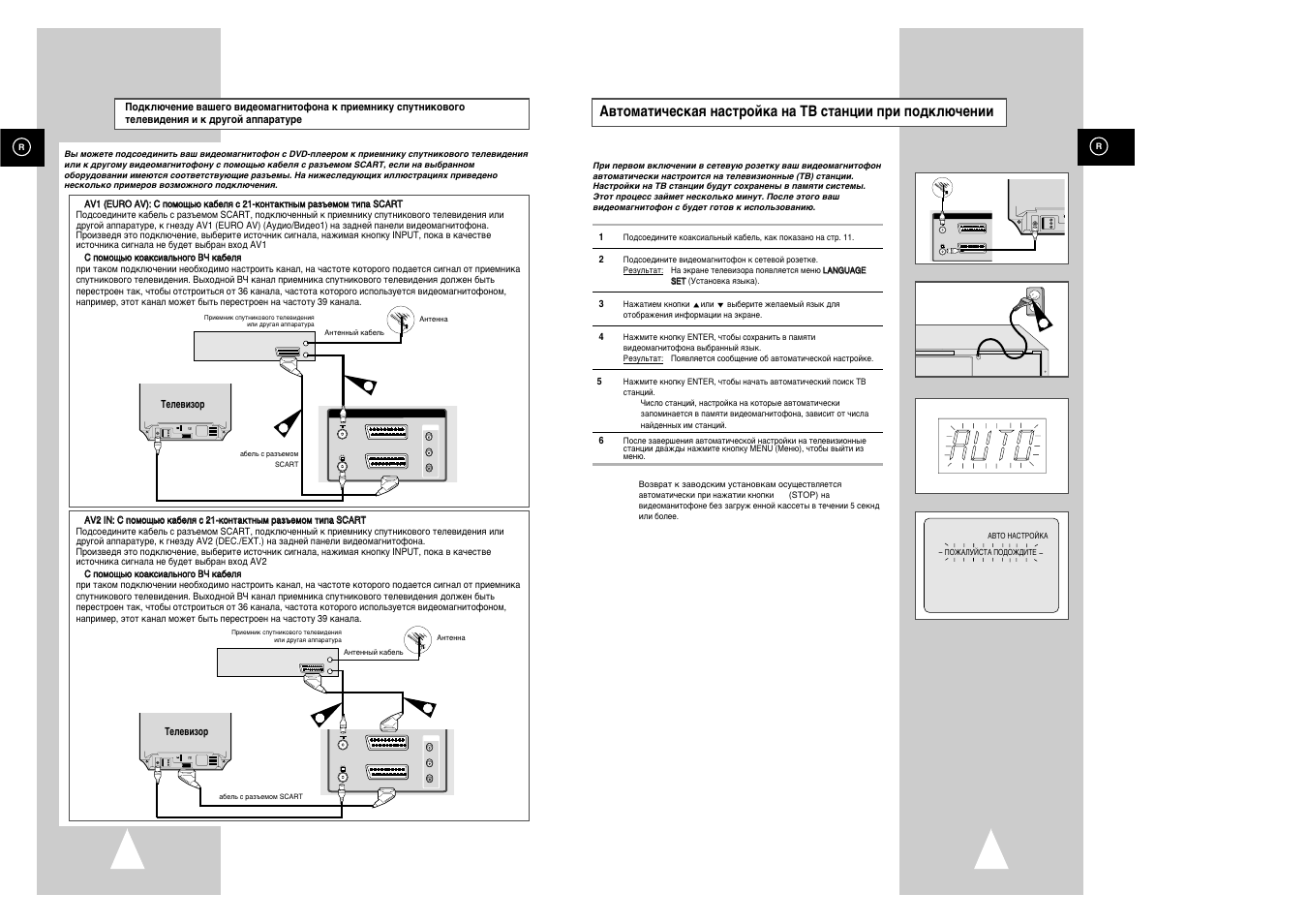 Инструкция d. Видеомагнитофон Samsung vk-320. SV-dvd6e. Руководство по эксплуатации видеомагнитофона Samsung vk330. Самсунг видик двд инструкция.