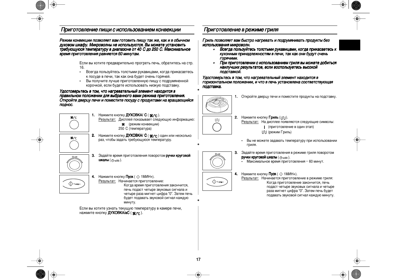 Инструкция как пользоваться грилем