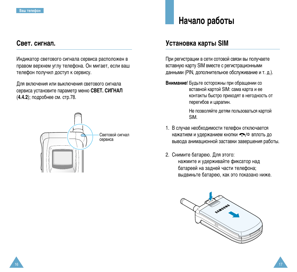 Инструкция 200