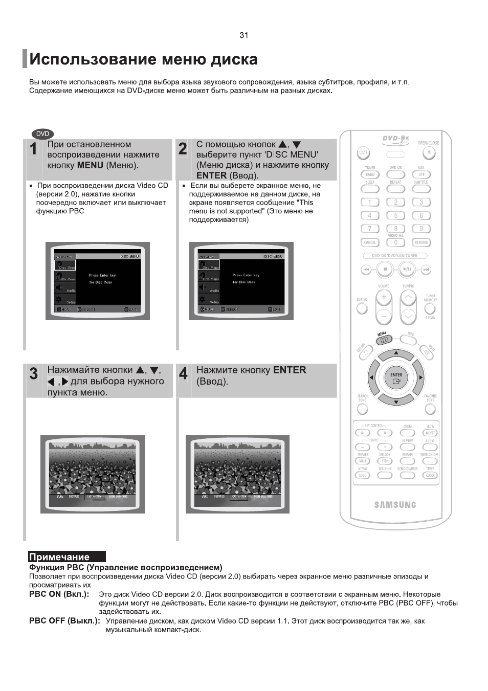 Мм инструкция. Музыкальный центр Samsung mm-kt10. Samsung mm-kt10-схема. Mm kt10 музыкальный центр самсунг схема. Выключить музыкальный центр Samsung Demo.