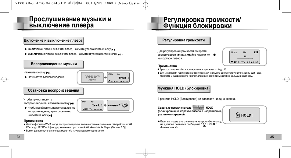 Мв инструкция