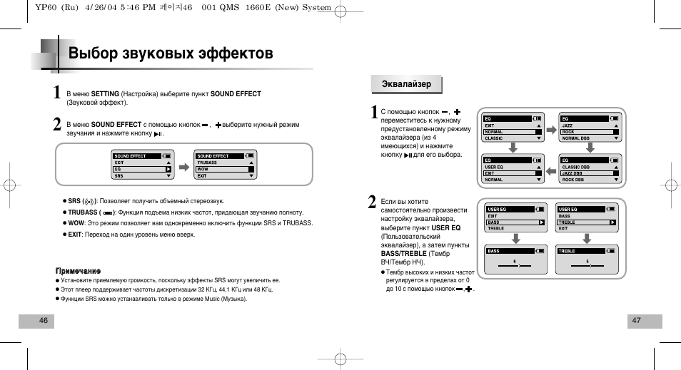 Инструкция 60