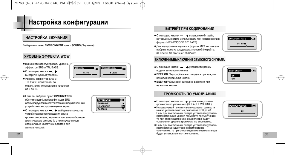 Инструкции 60