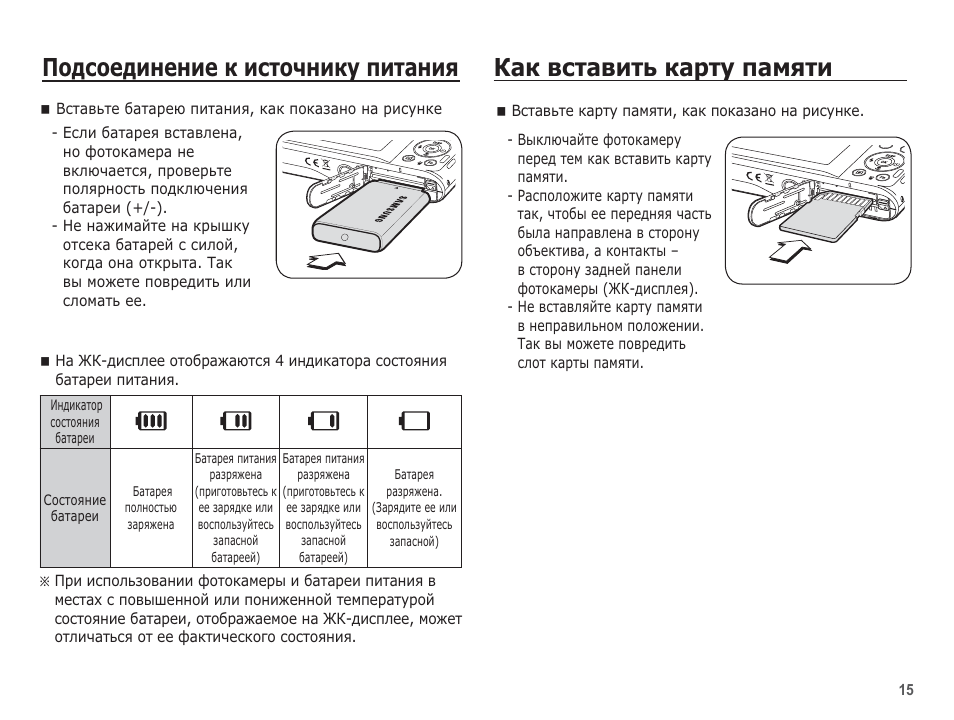 Как вставить sd карту