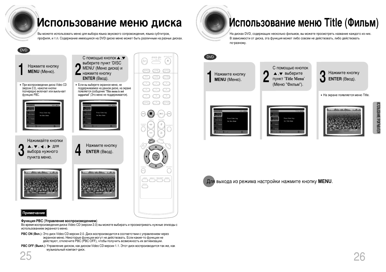 Lite menu. Samsung DVD k100 пульт. Меню на DVD плеере. DVD k100 Samsung схема. DVD применение.