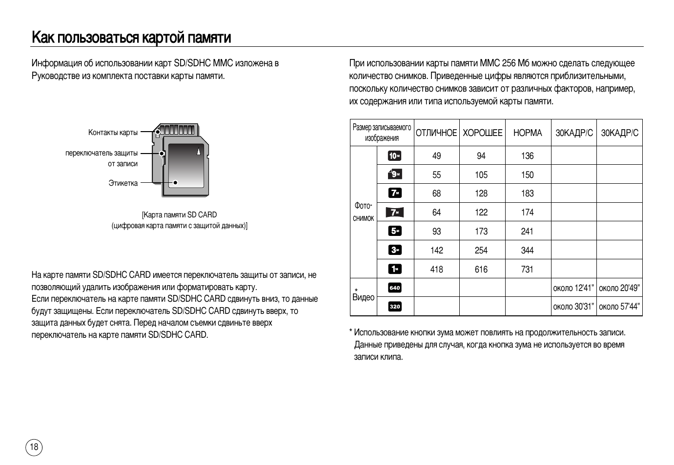 Инструкция 8. Инструкция для фотоаппарата Samsung nv8. УЗДР-8 руководство по эксплуатации. NV 206 инструкция. Инструкция XDOBO x8 инструкция.