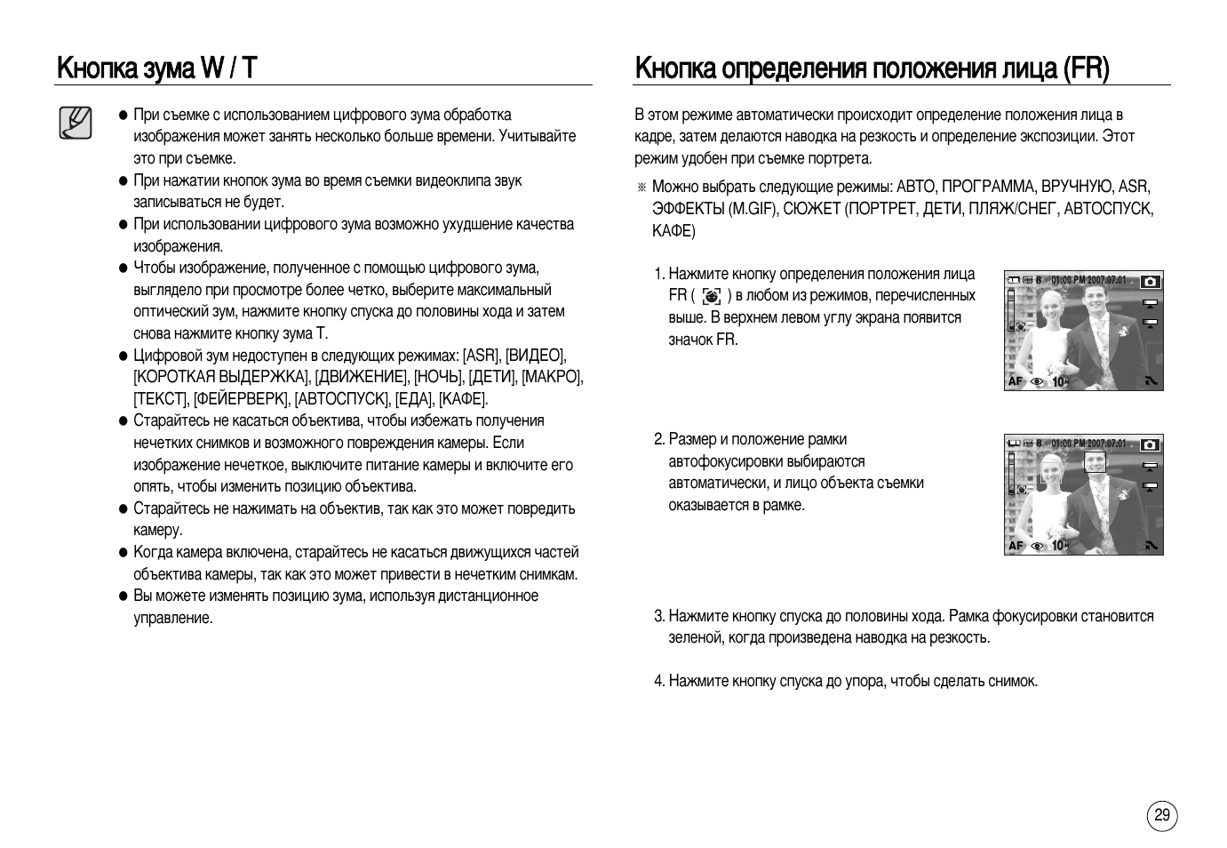 Инструкция для фотоаппарата Samsung nv8. Kb8nv3840 инструкция.