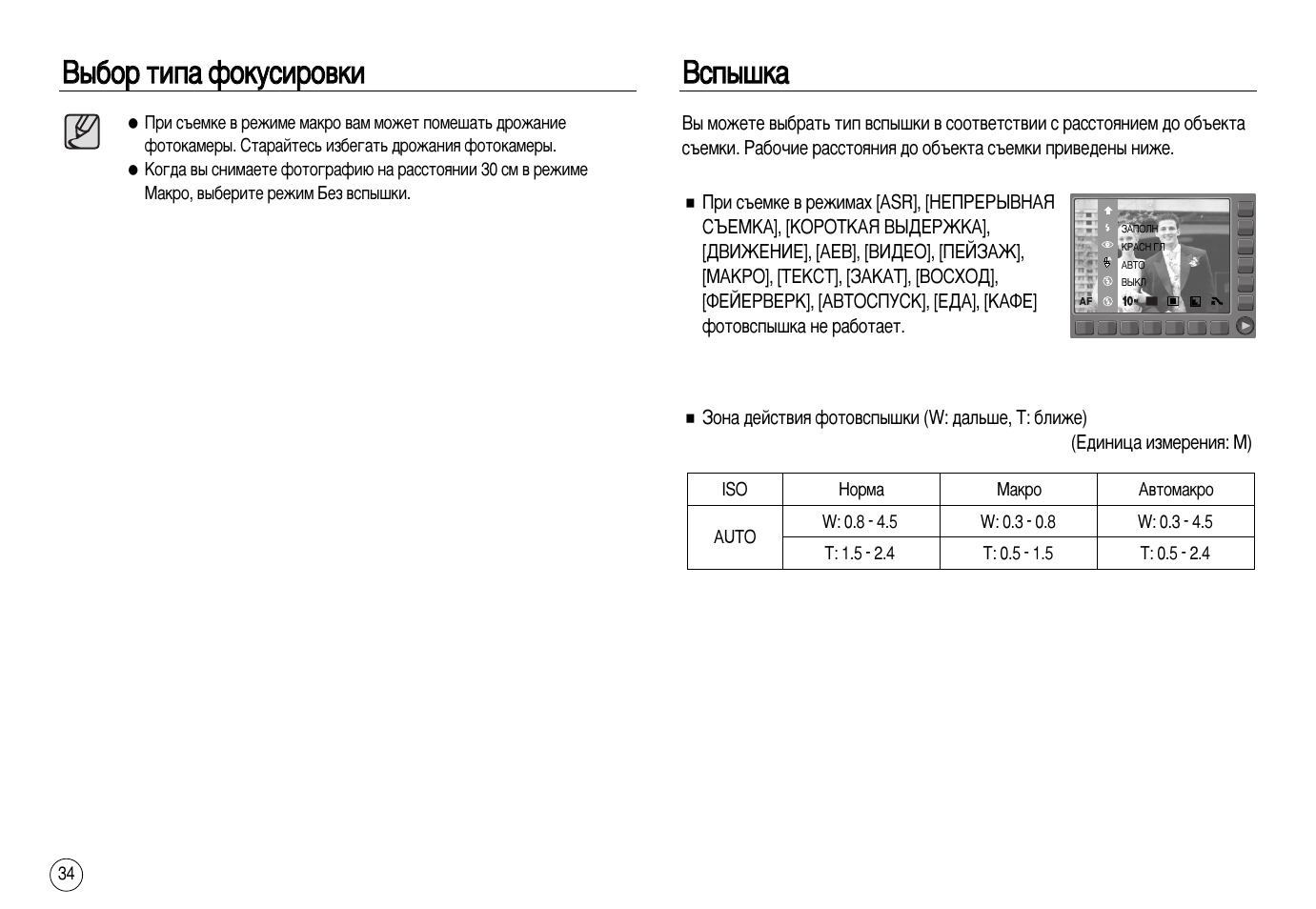 Инструкция 15