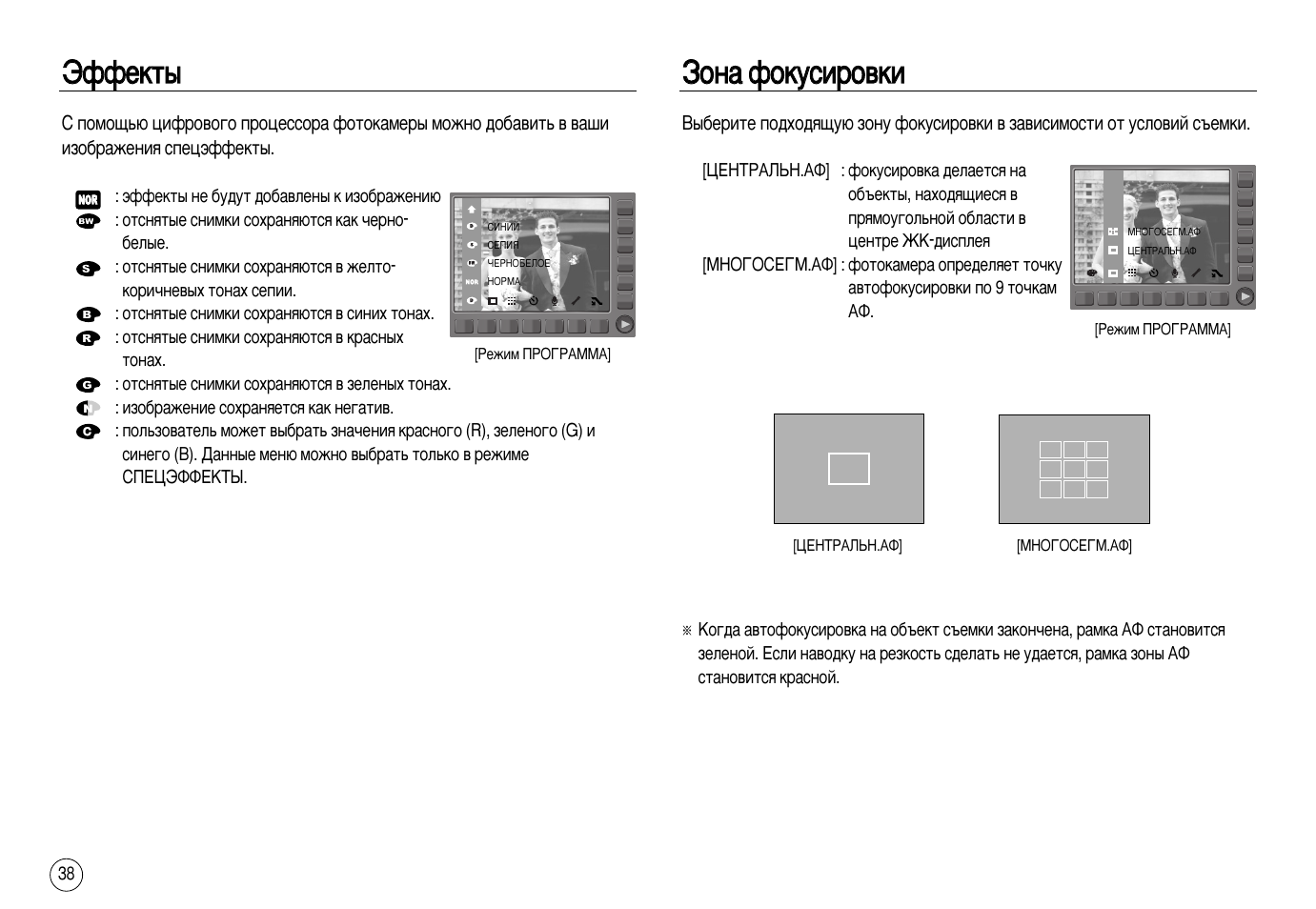 Инструкция 15