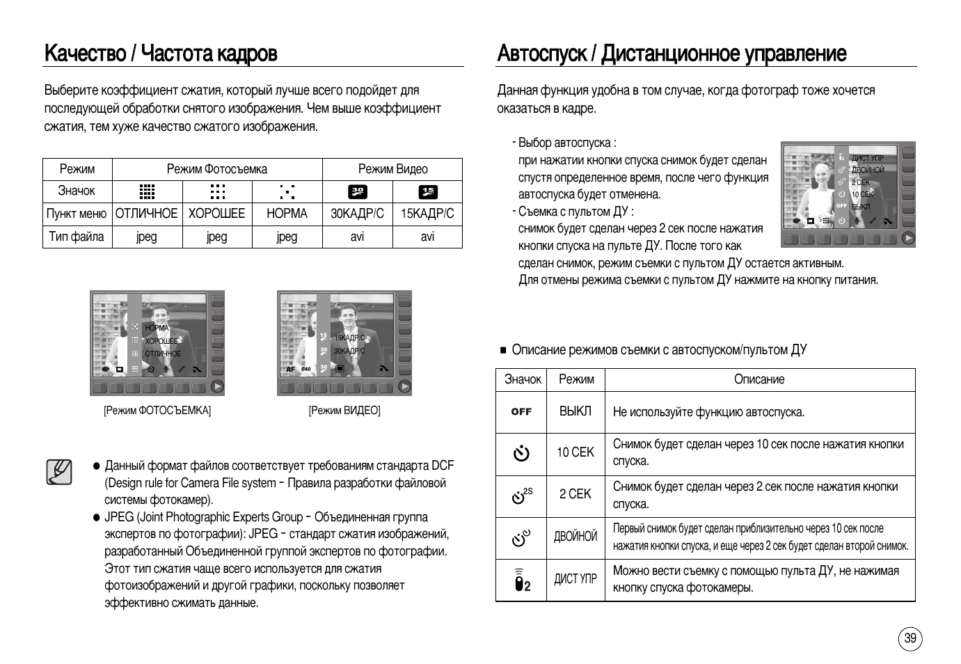 Инструкция 15. ZK-u15 инструкция. Samsung nv68r5540cb описание режимов. Нв-15 инструкция. Инструкция по работе цифрового фотоаппарата Samsung nv8.