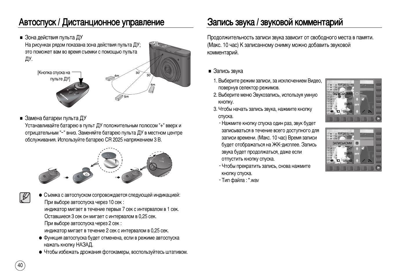 Инструкция 15