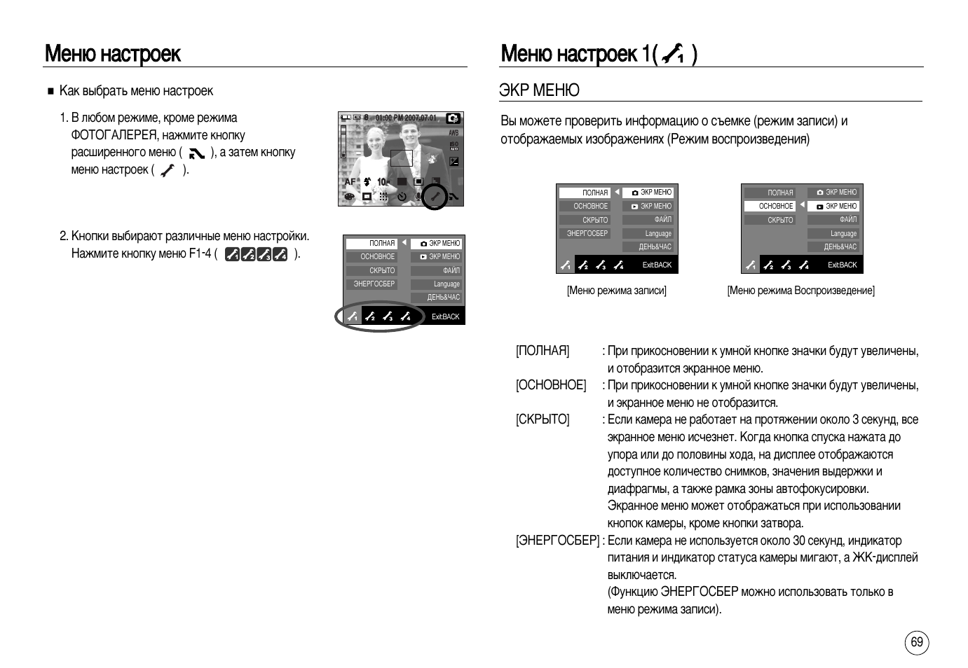 Инструкция 15. ZK-u15 инструкция. Инструкция по работе цифрового фотоаппарата Samsung nv8. Экра 217 0602 руководство по эксплуатации. Экра 211 1311 руководство по эксплуатации.