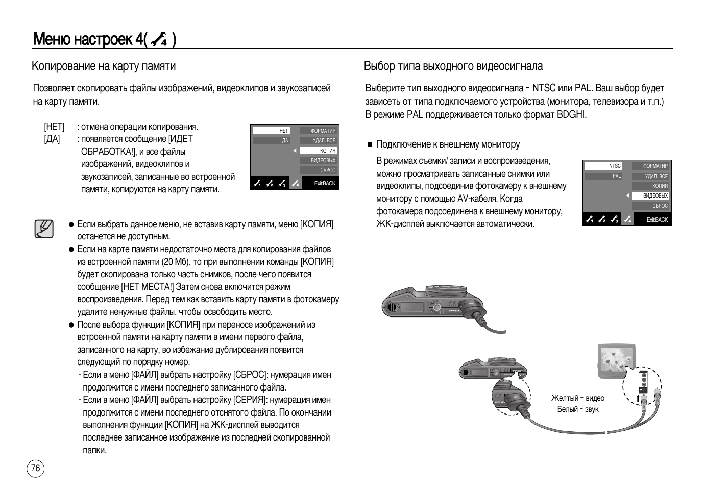 Видеорегистратор arax ra s08 инструкция