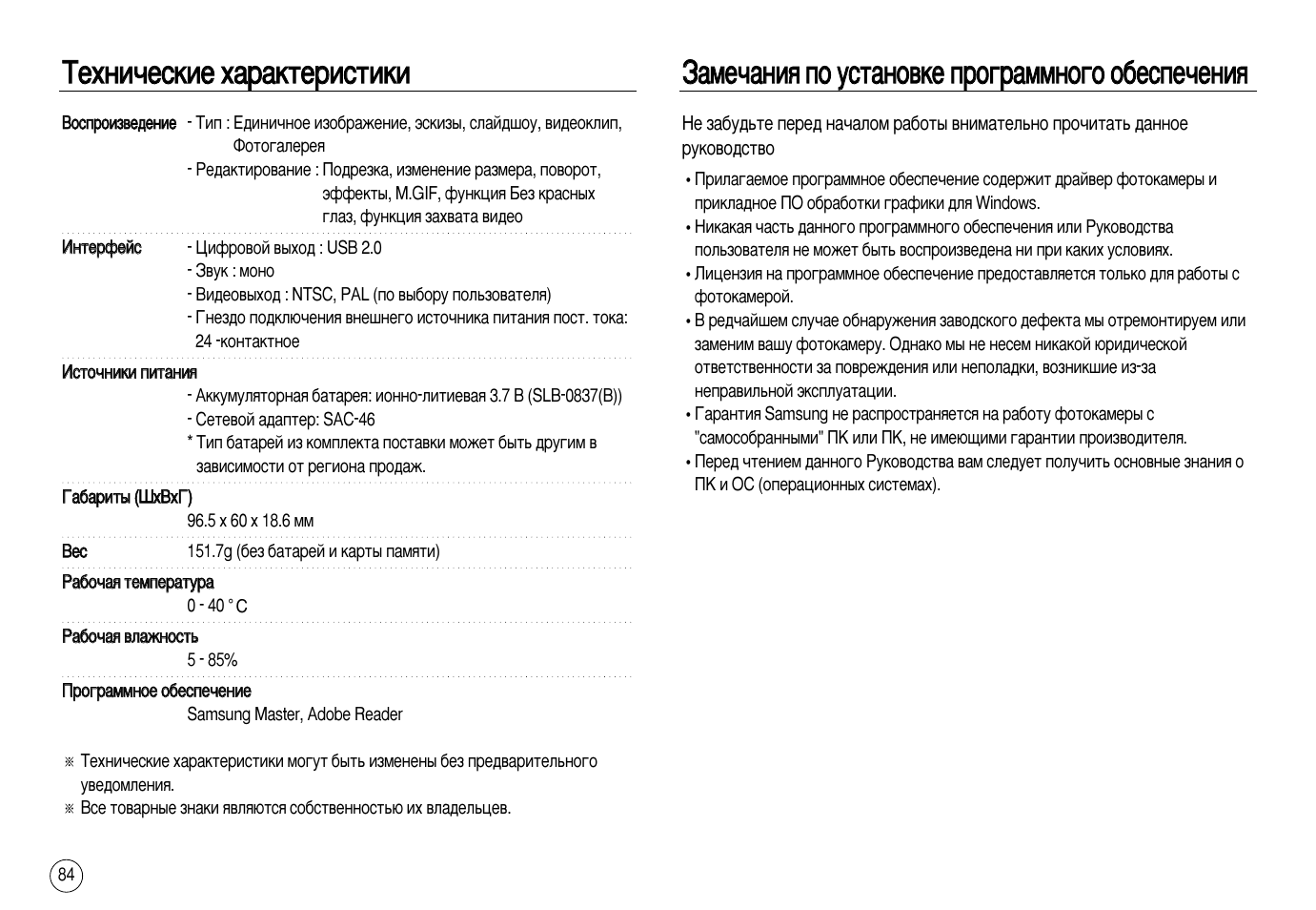 Инструкция 15. Инструкция для фотоаппарата Samsung nv8. Инструкция по работе цифрового фотоаппарата Samsung nv8. Avik/s015 инструкция по использованию.