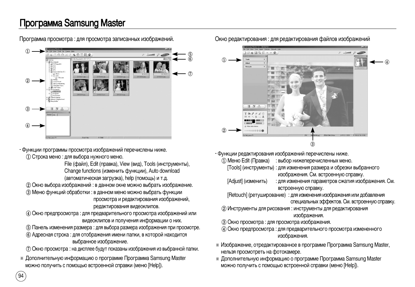 Steam master инструкция по применению фото 69