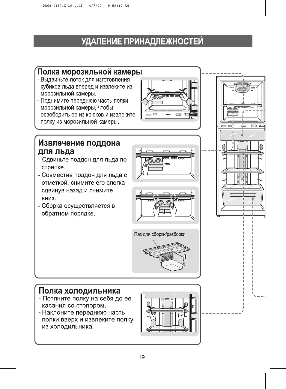 Rovus multipurpose steam station 19in1 инструкция фото 65