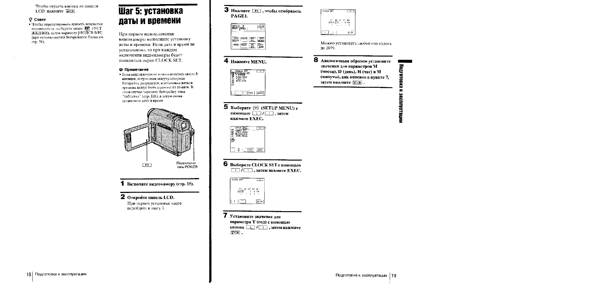 Sony DCR-hc22e схема