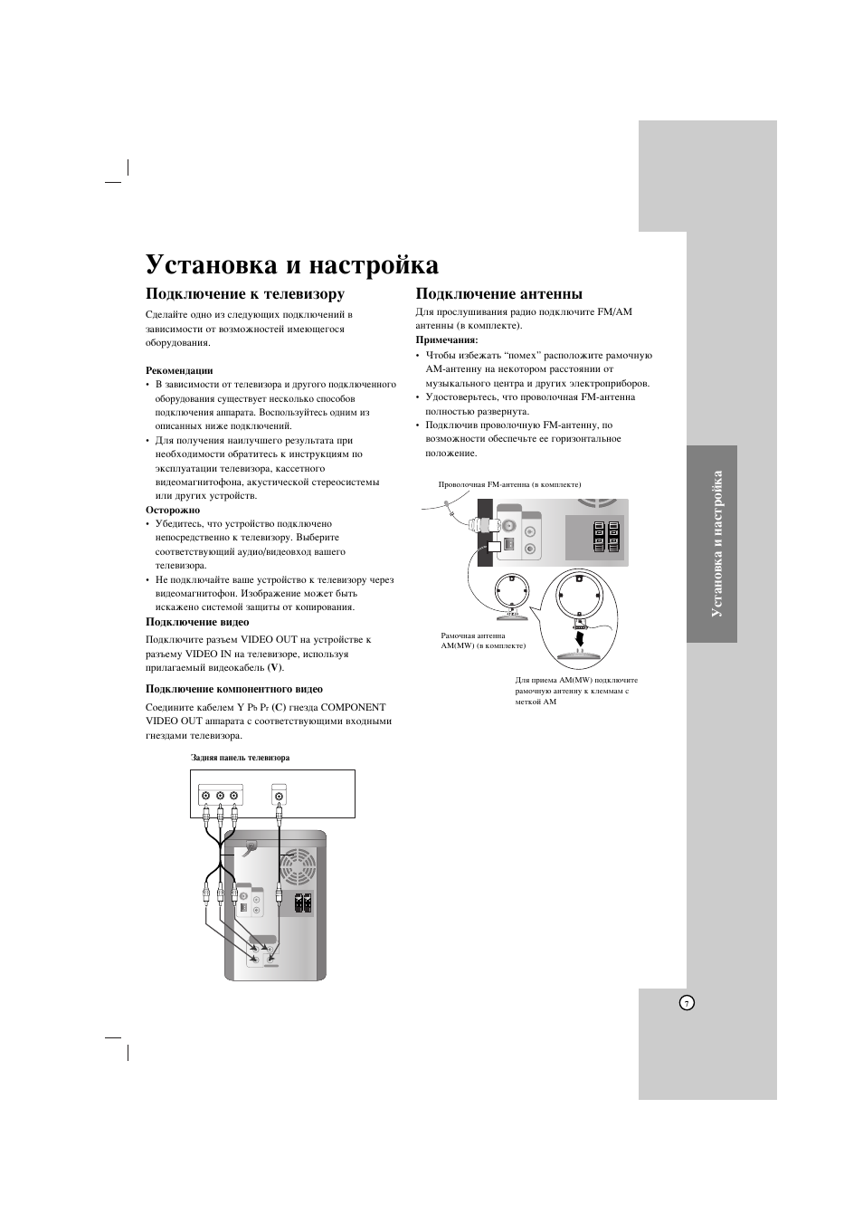 Lg fb d162x схема