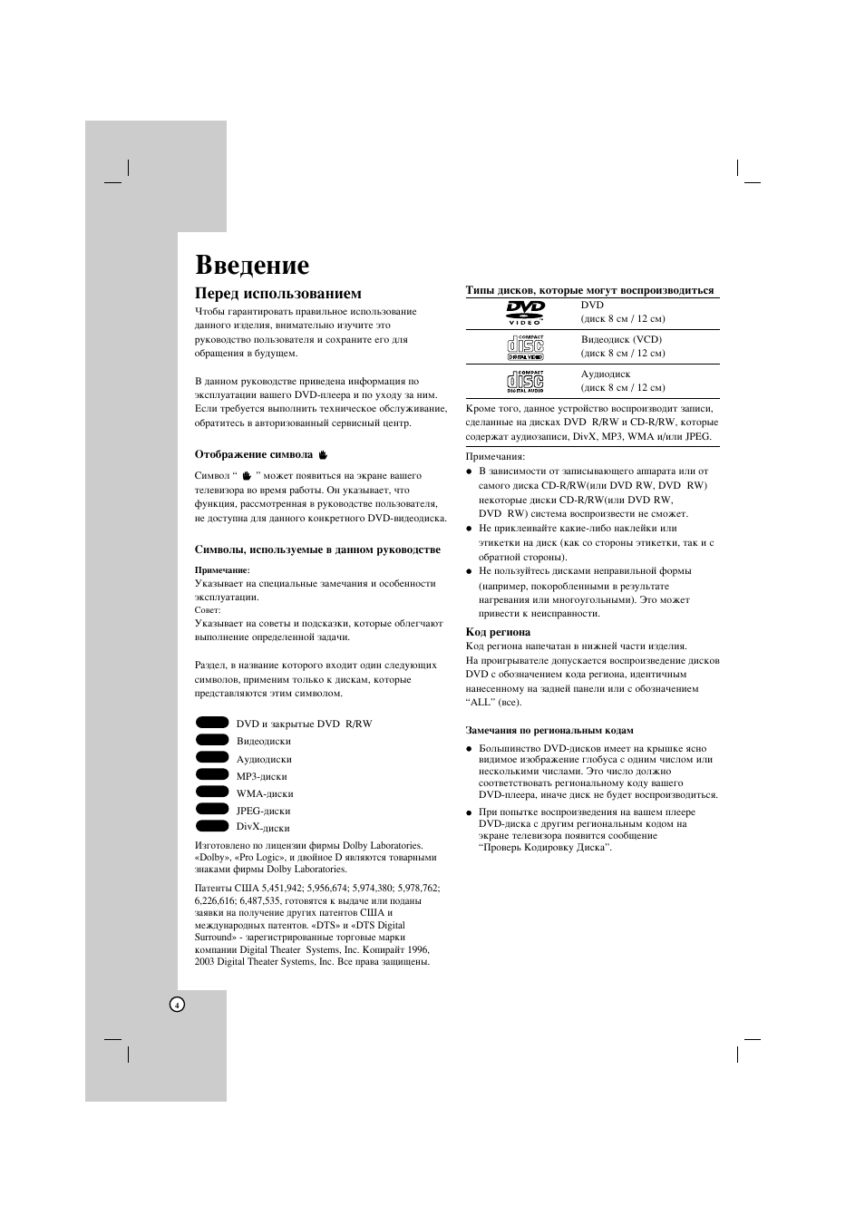 тепловой шкаф lg lh250kt