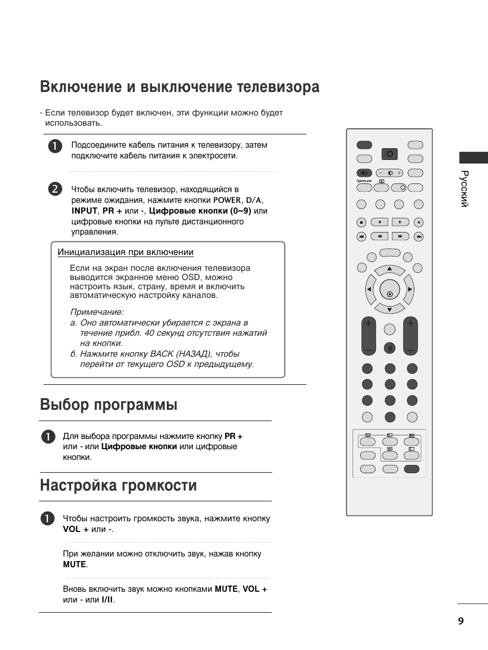 Инструкция пульта lg