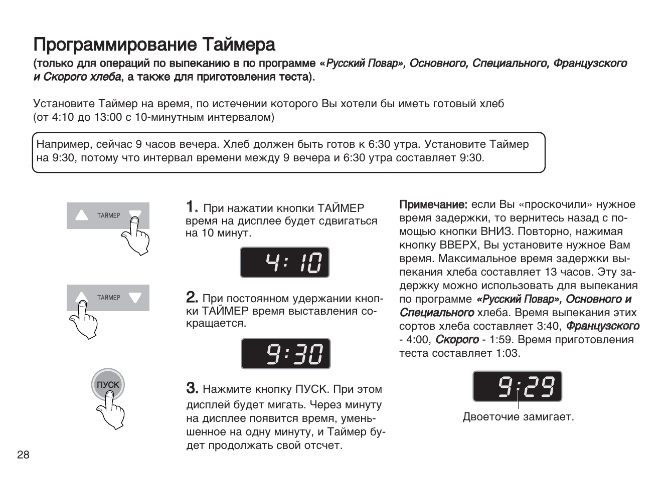 Timer инструкция