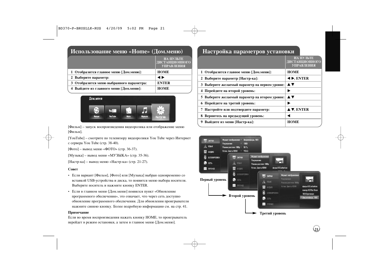 Lg hb906ta схема