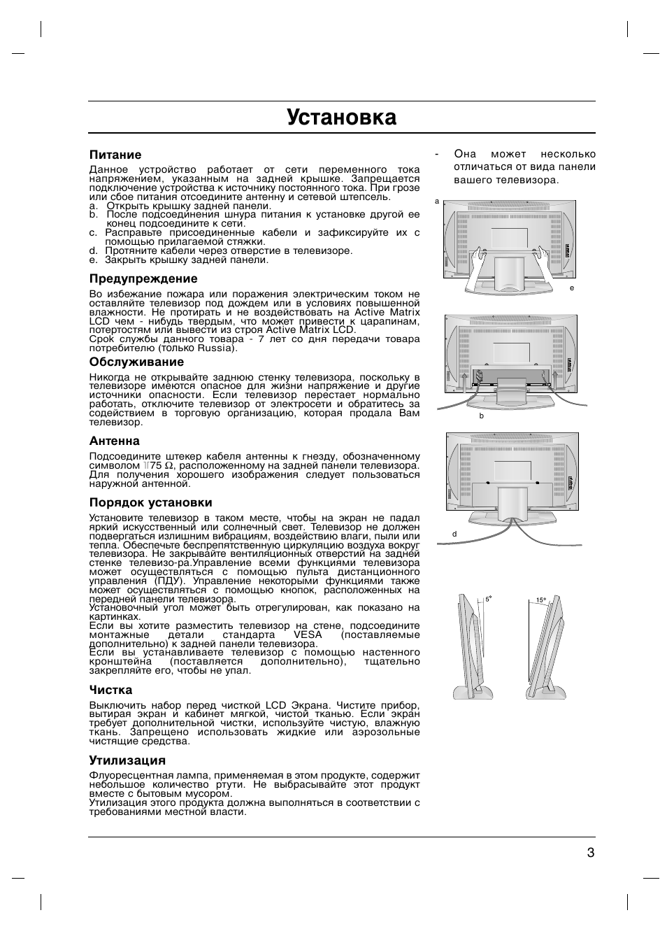 Lg rz 20lz50 схема