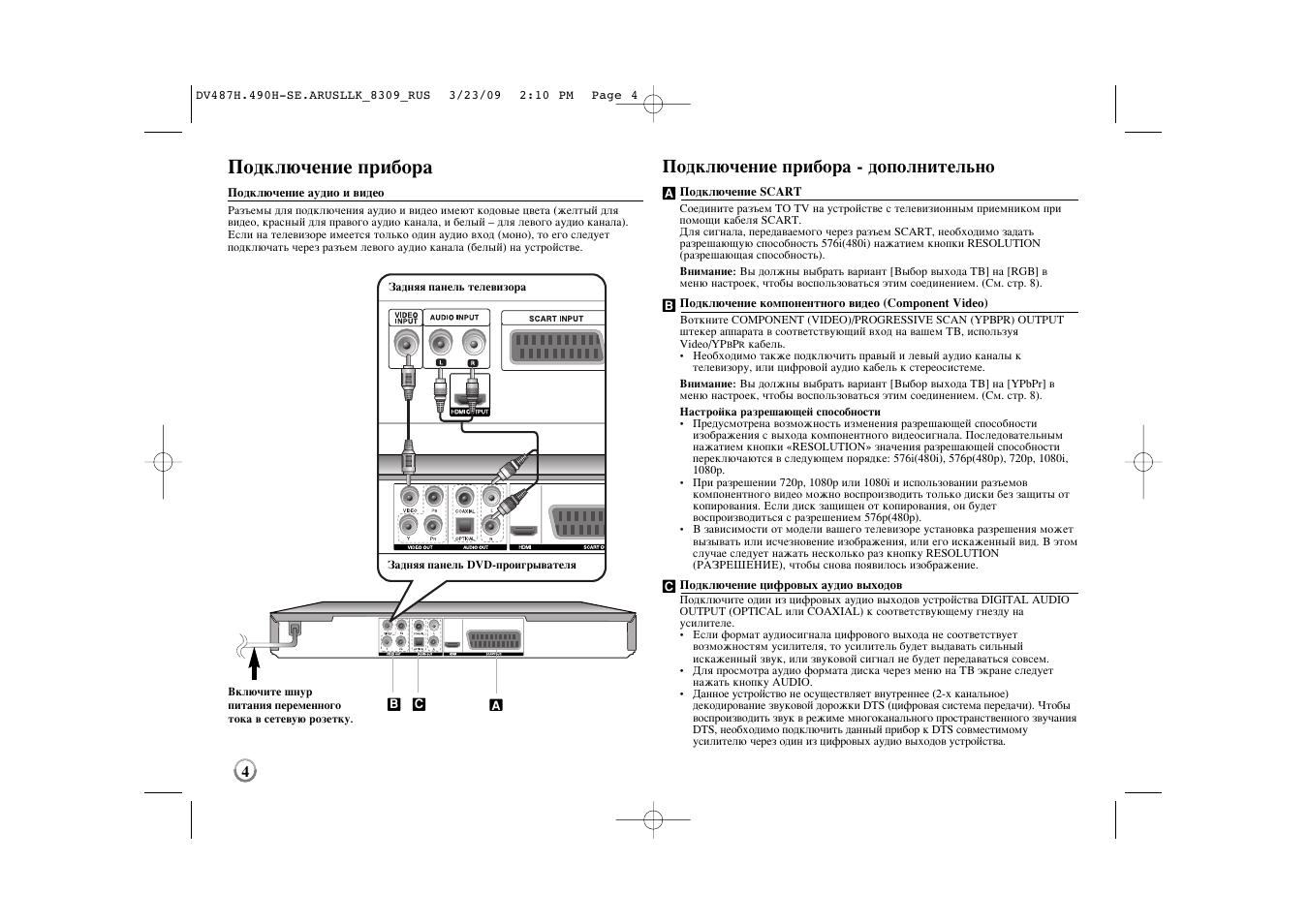 Lg dvx556kh схема