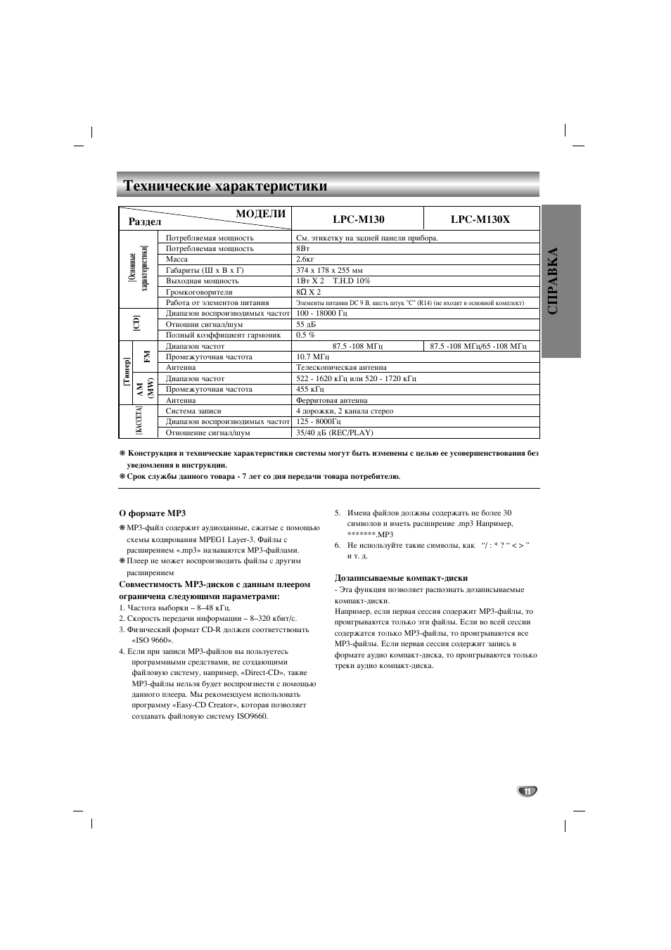 Lg lpc m130x схема