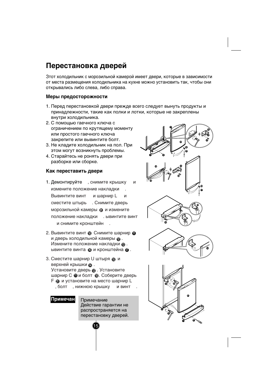 Электрическая схема холодильника lg gr 389sqf