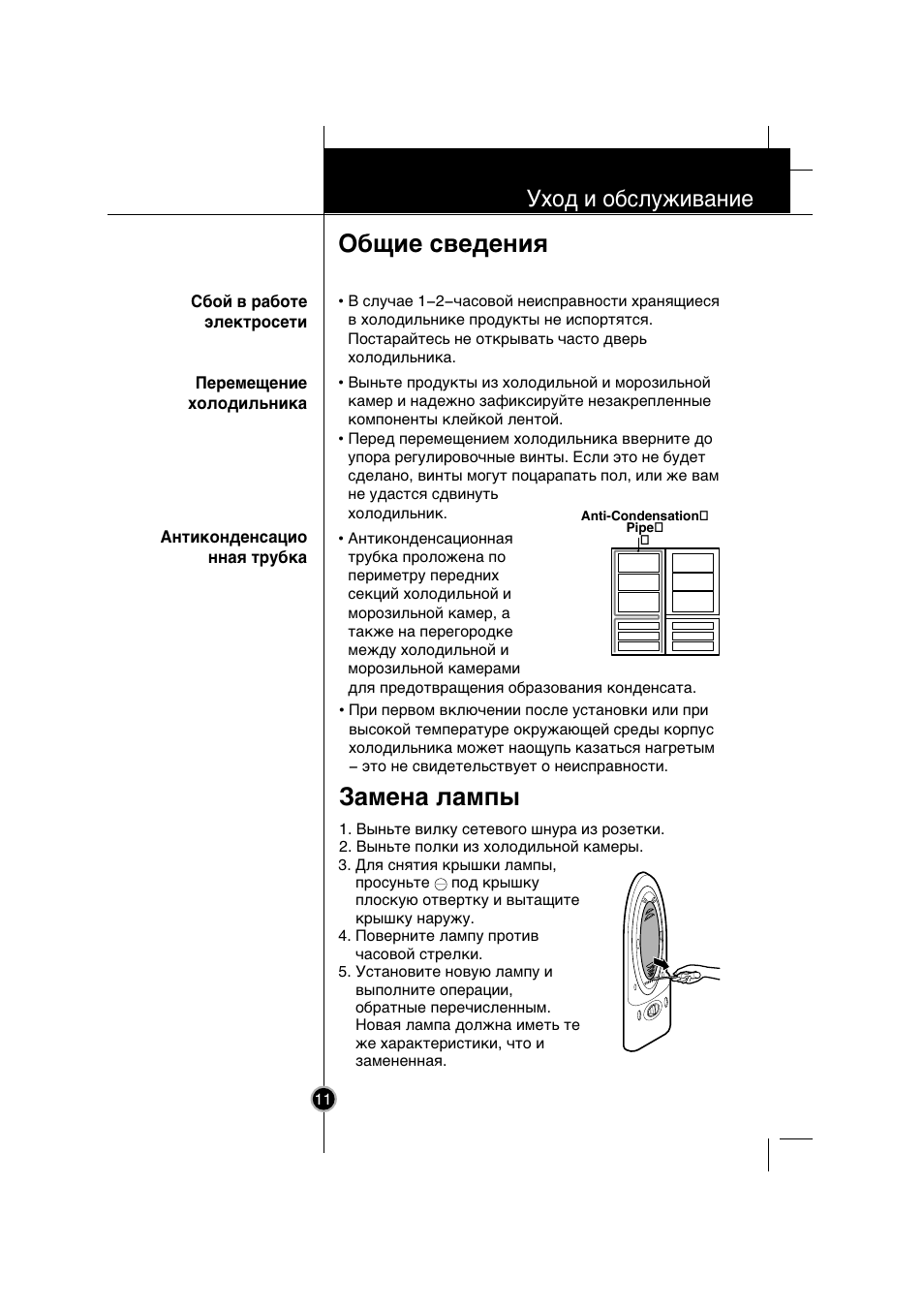 Электрическая схема холодильника lg gr 389sqf