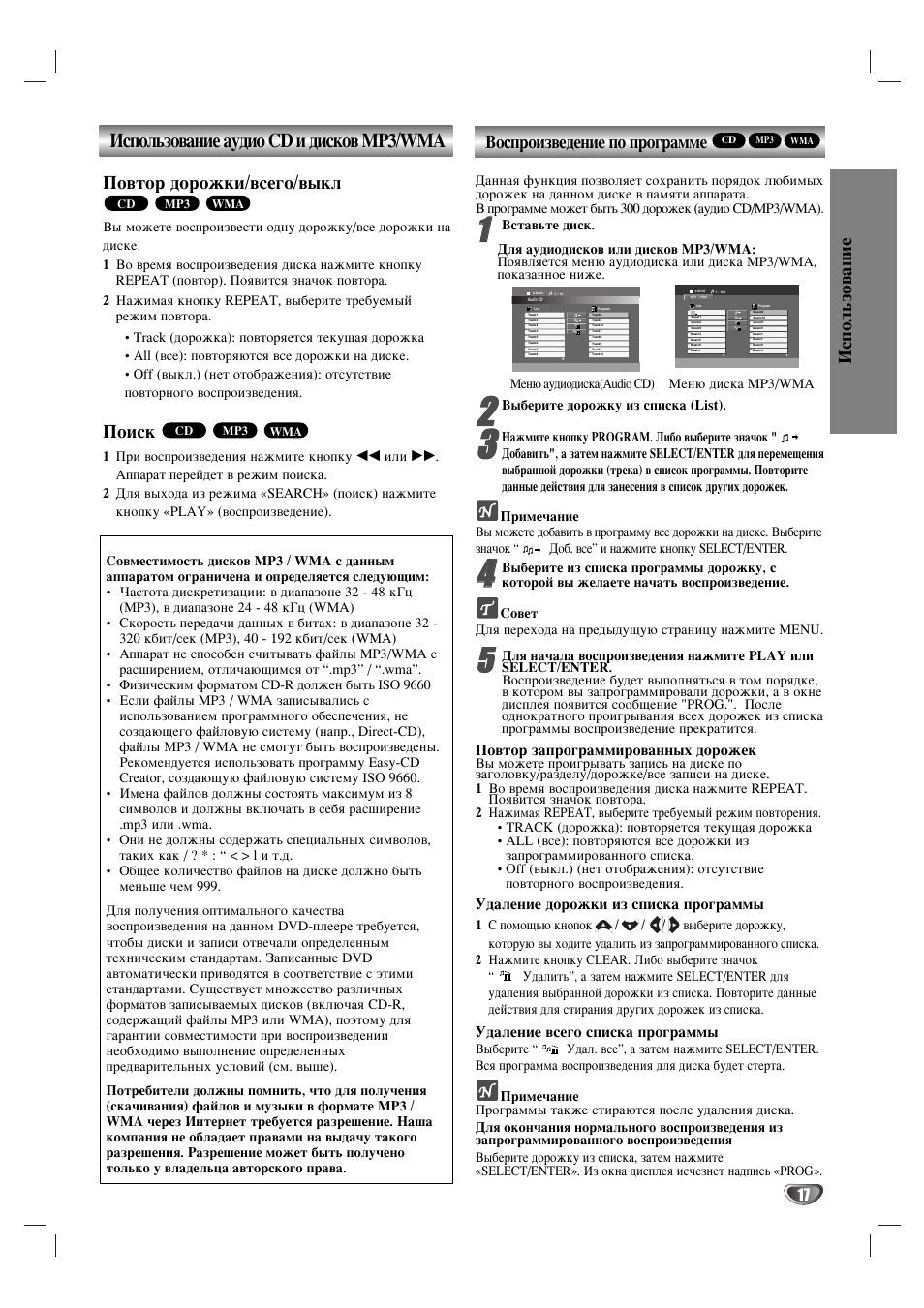 Инструкции и руководства по эксплуатации