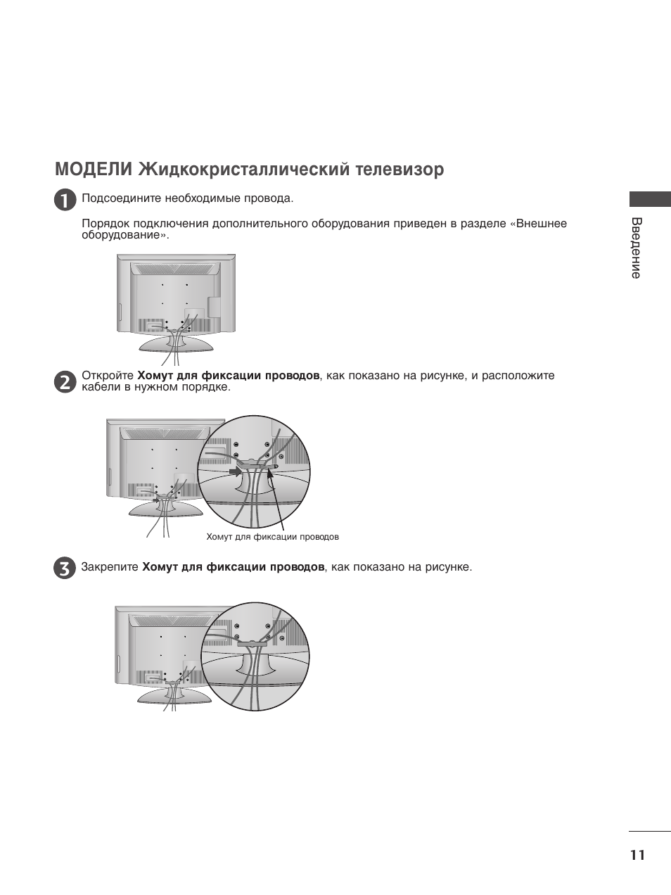 Руководство для телевизора LG. Телевизор LG 42 lx6500 схема электрическая. Настенное крепление для телевизора LG 32 инструкция.