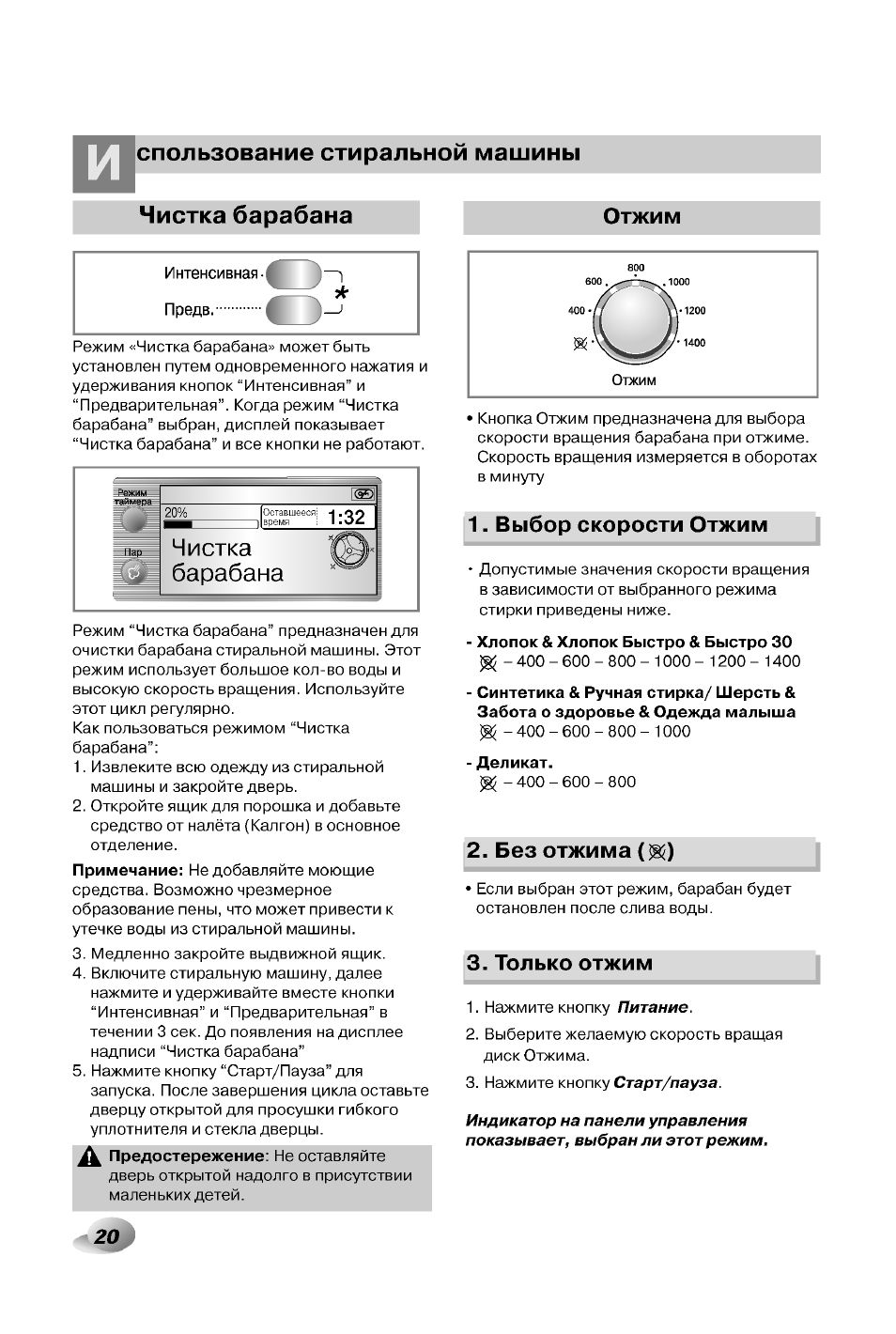 как чистить барабан стиральной машины lg steam фото 6