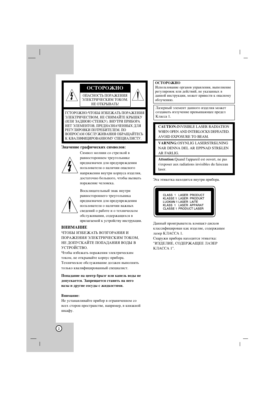 Lg lpc lm735x схема