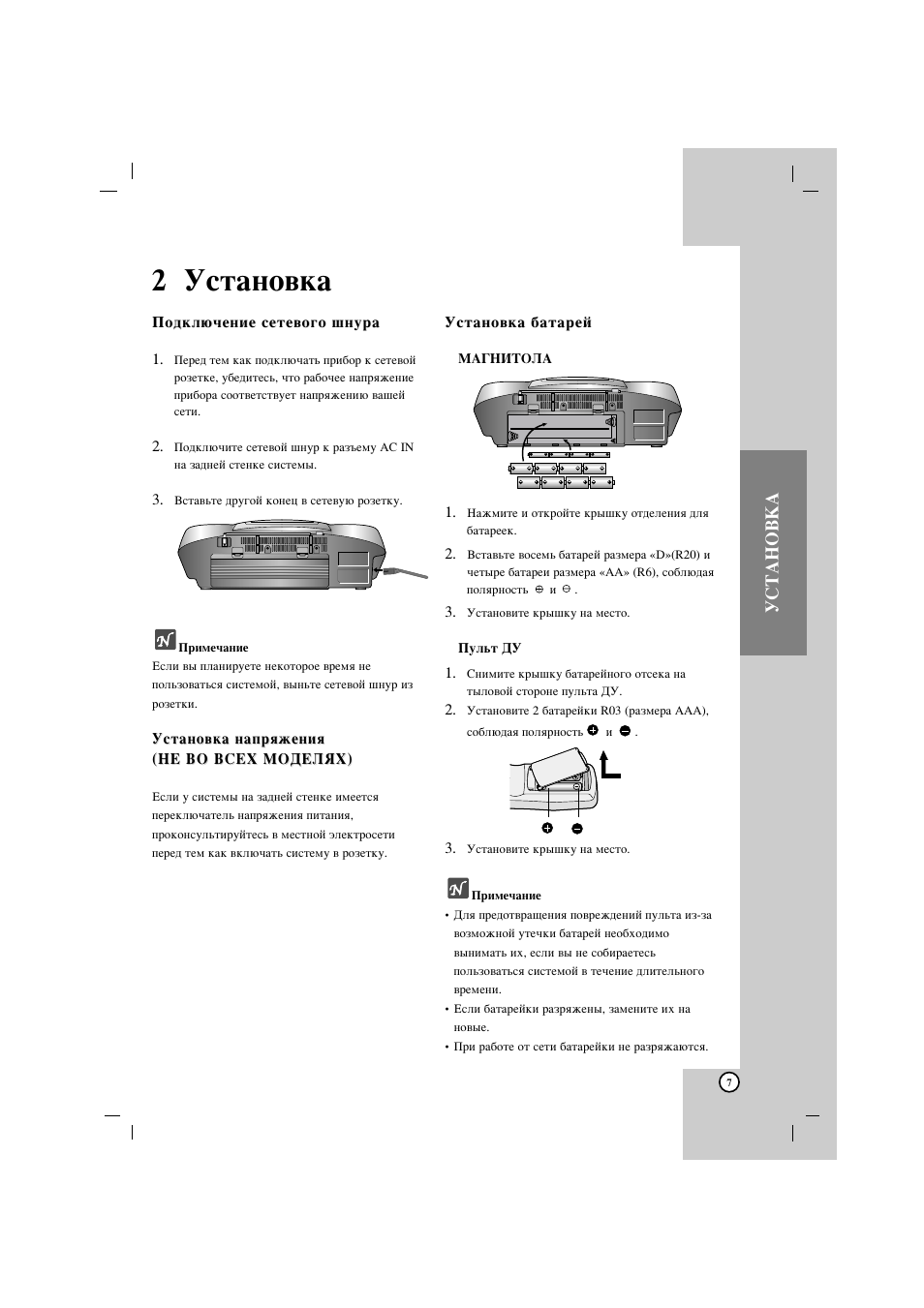 Lg lpc 140x схема