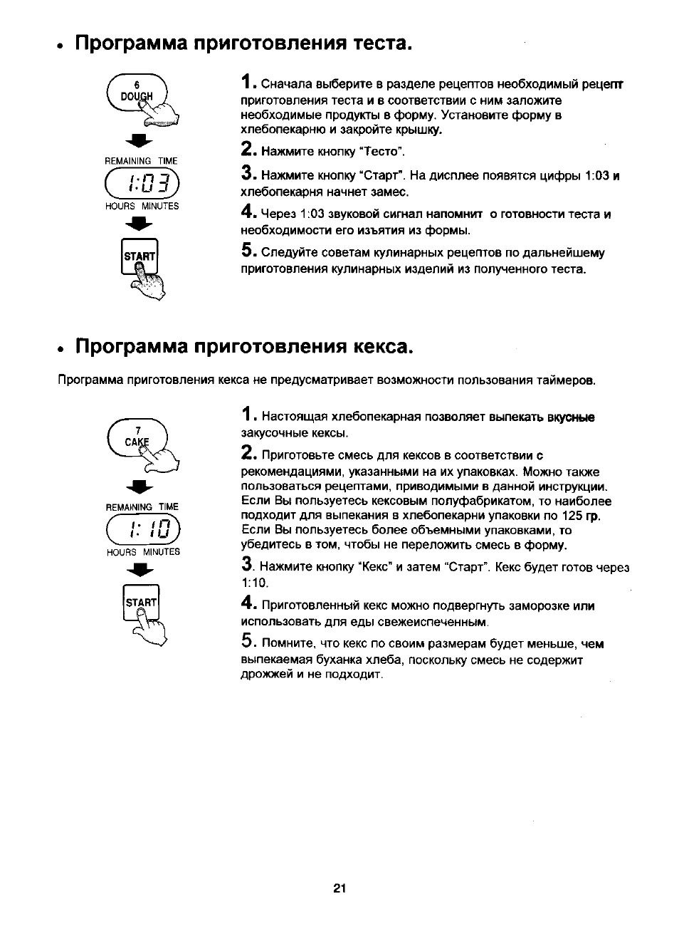 Мини хлебопекарня lg рецепты приготовления хлеба