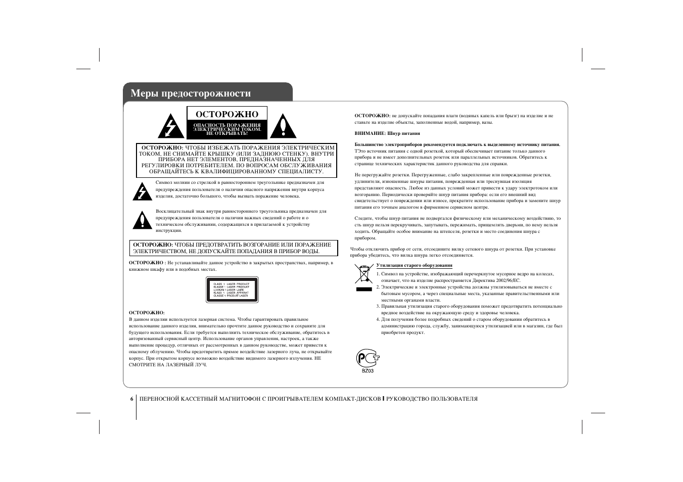 Магнитола lg lpc lm535x инструкция