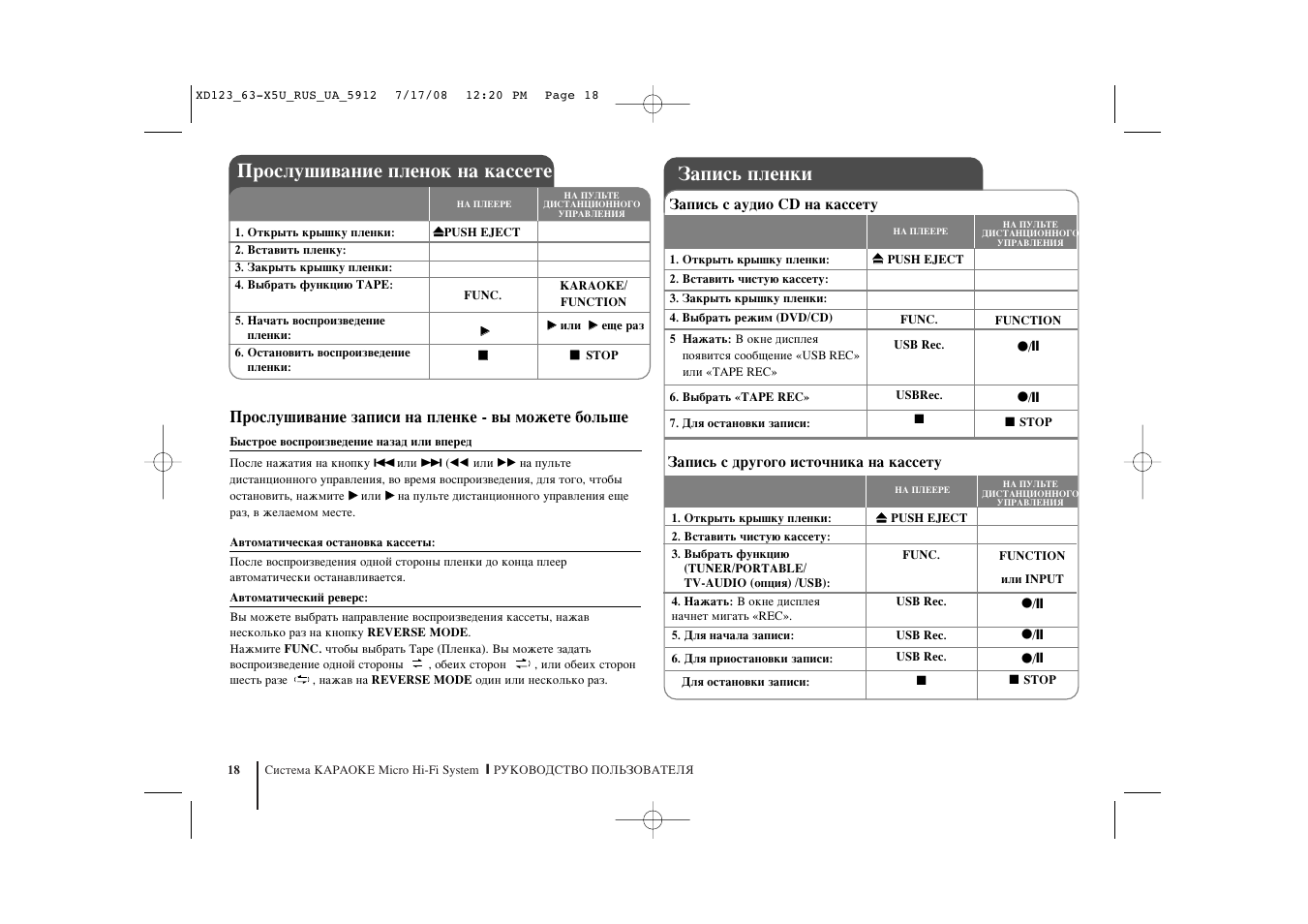 Пульт XF-k123q. LG XF-k123q. Музыкальный центр LG XF-k123q. Veot 123.