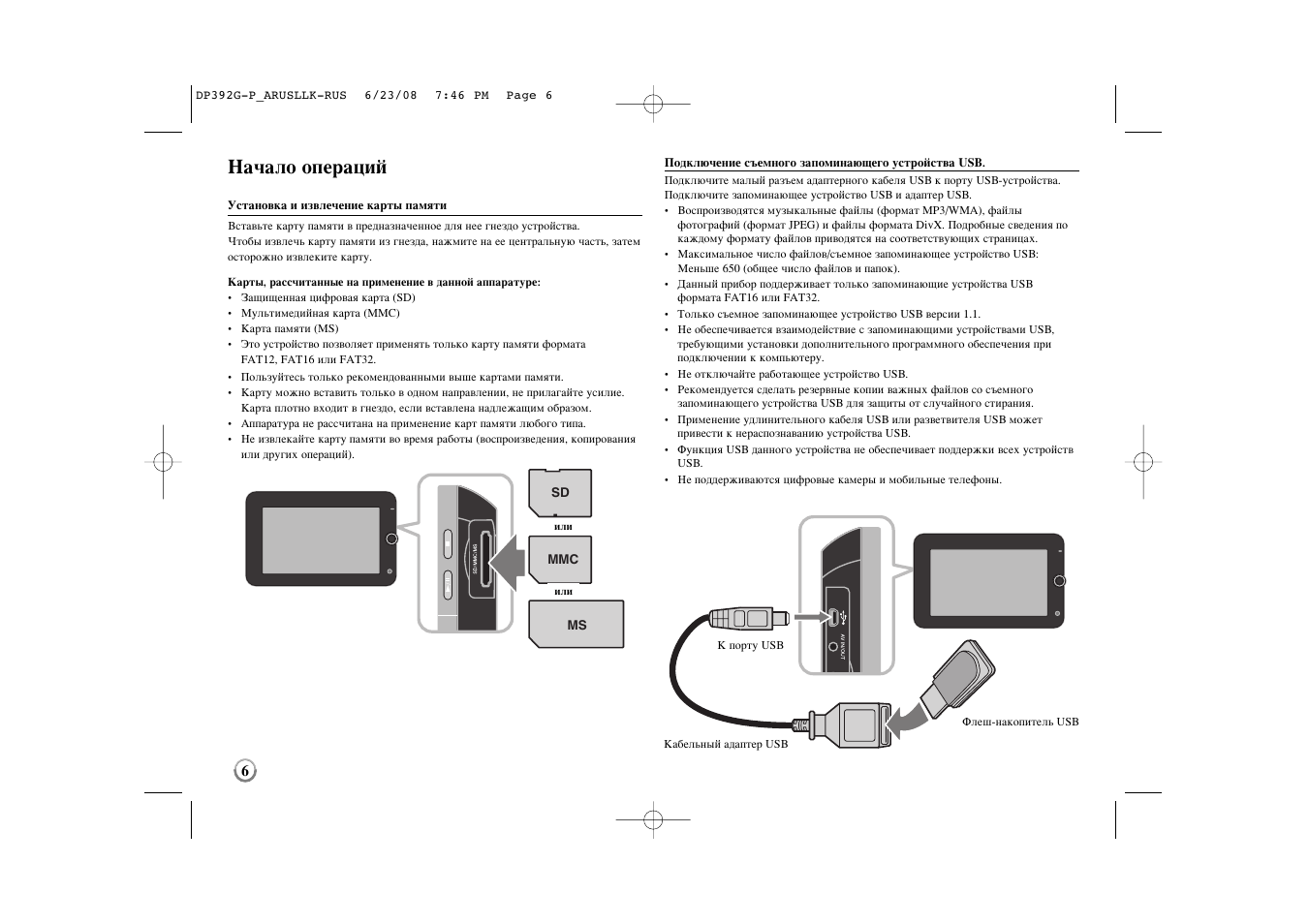 Usb инструкция. 9107 Wusb инструкция по эксплуатации. RL-hm032b инструкция на русском. HP-990b инструкция на русском. Denon dp-200usb инструкция по эксплуатации.